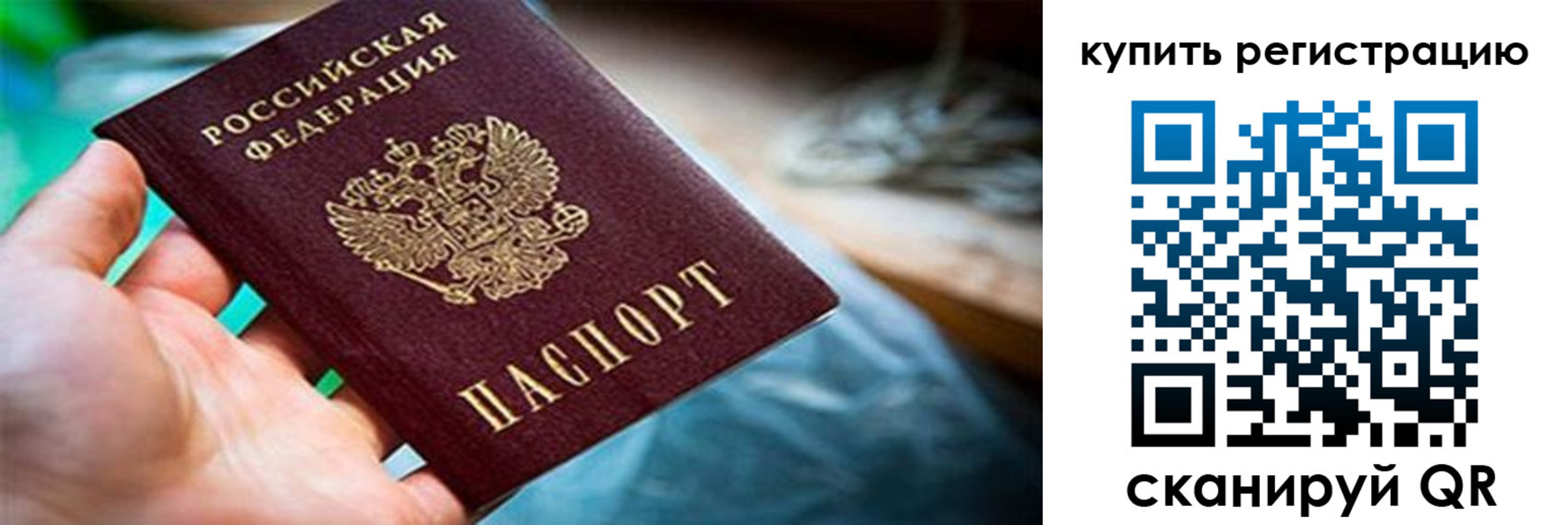 прописка гарантия в Озёрах