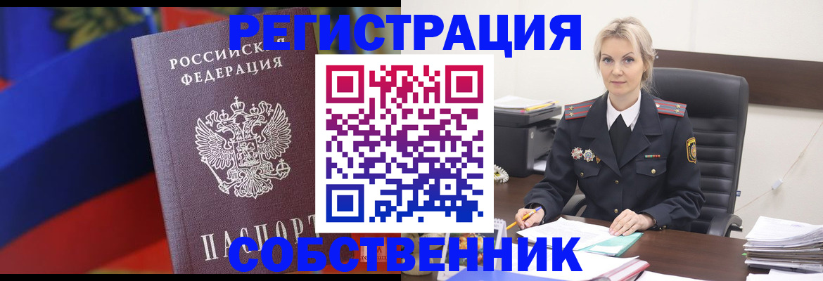 временная регистрация поиск в Озёрах