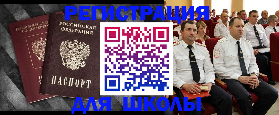 временная регистрация в Озёрах