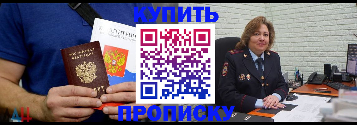 временная регистрация купить в Озёрах