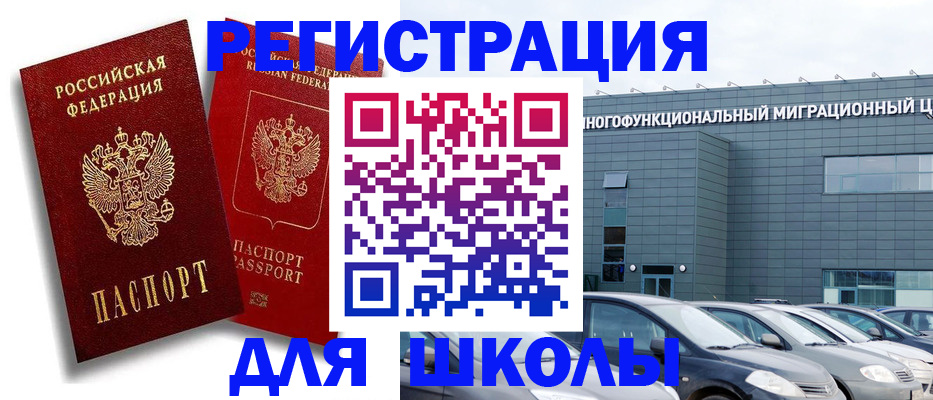 временная регистрация недорого в Озёрах