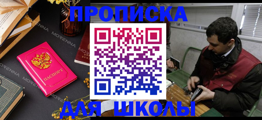 прописка регистрация в Озёрах