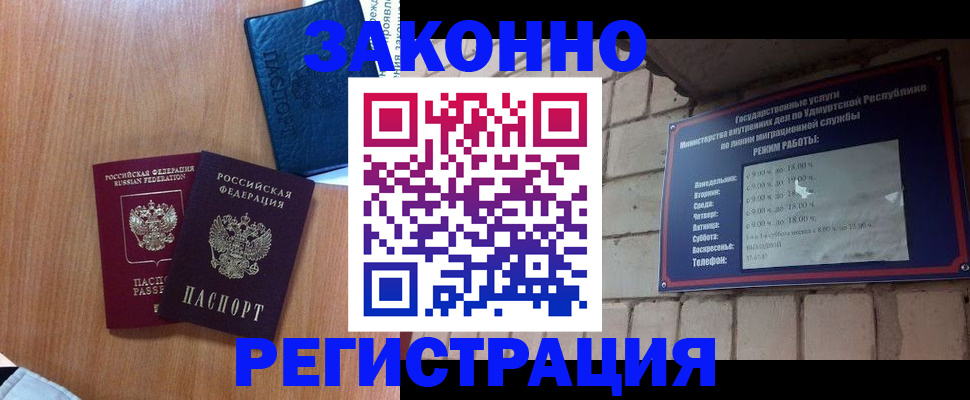 регистрация в Озёрах