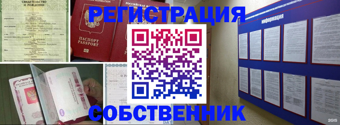 временная регистрация гарантия в Озёрах