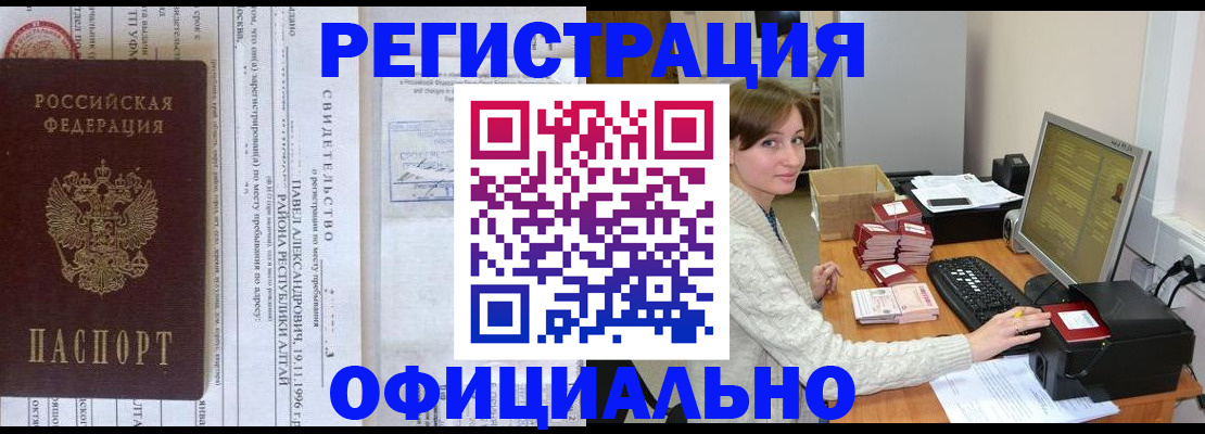 миграционный учет в Озёрах