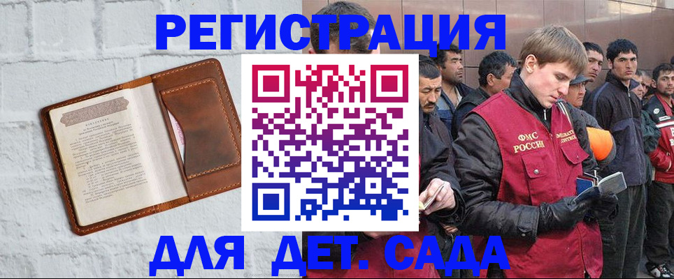 прописка для военкомата в Озёрах